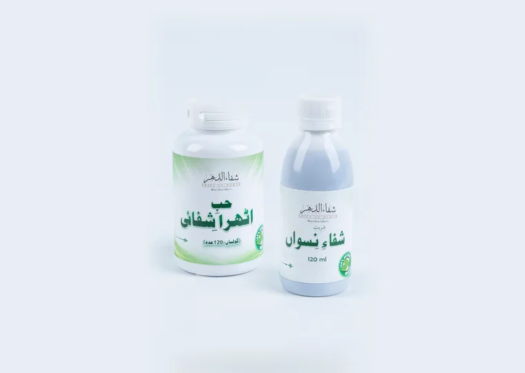 Hamal & Athra Herbal Course — Shifa Ul-Dahar herbal product