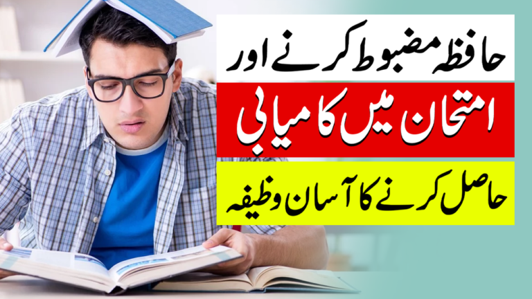 یادداشت تیز کرنے کا عمل