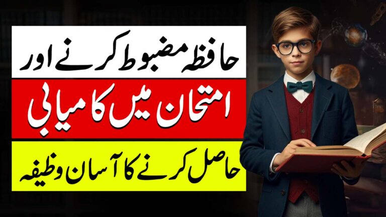 حافظہ مضبوط کرنے کا عمل