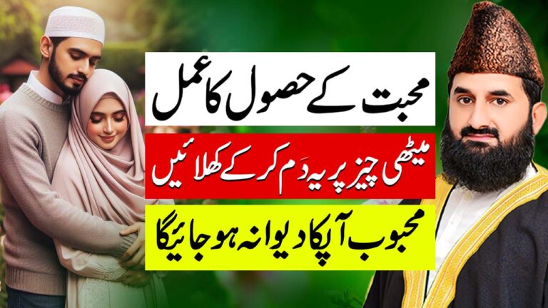 محبوب کو دیوانہ بنانے والا نقش
