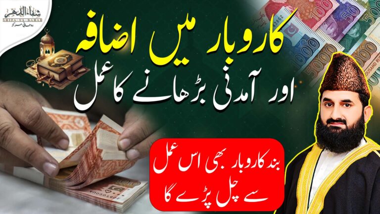 کاروبار میں اضافہ اور آمدنی بڑھانے کا عمل