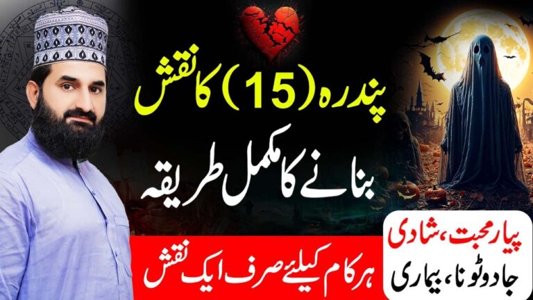 ہر قسم کے مسائل کےلیے 15 کا نقش