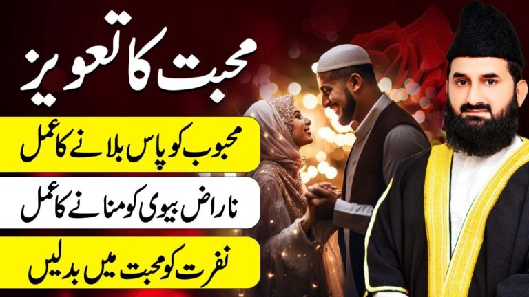 میاں بیوی میں محبت کا عمل