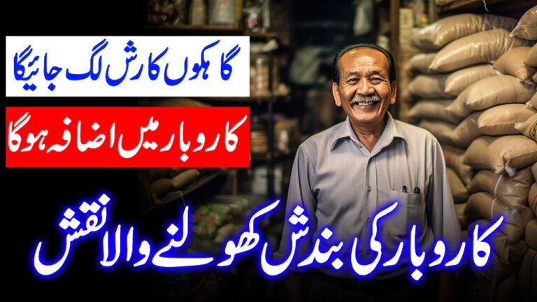 کاروبار کی بندش کھولنے والا نقش